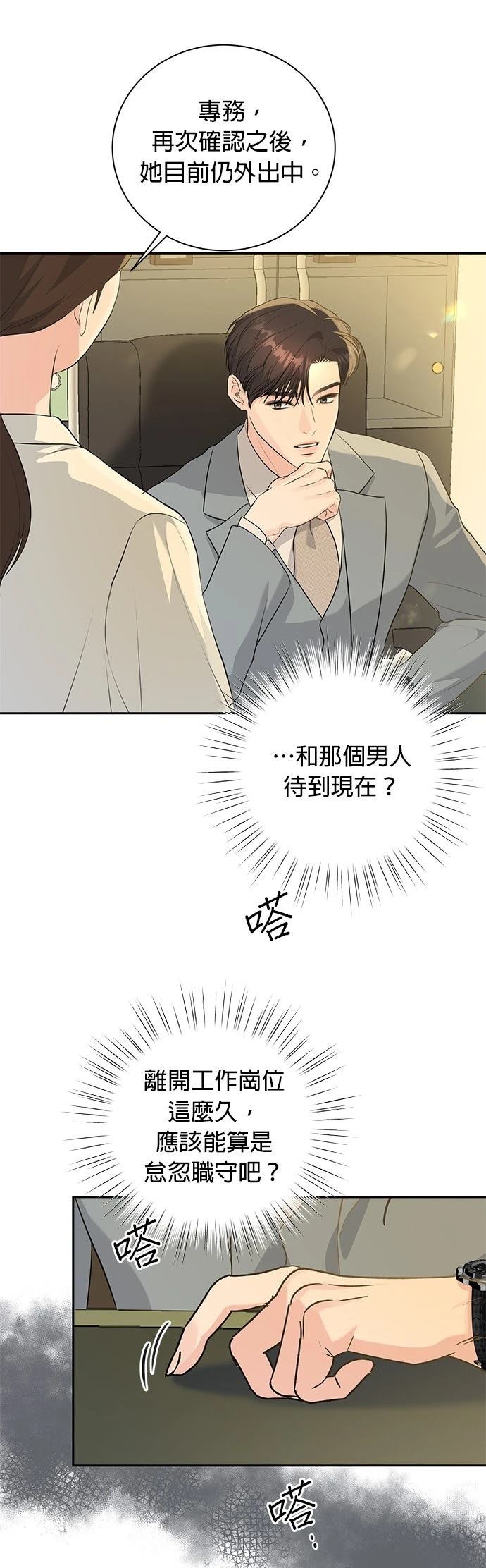 第16话29
