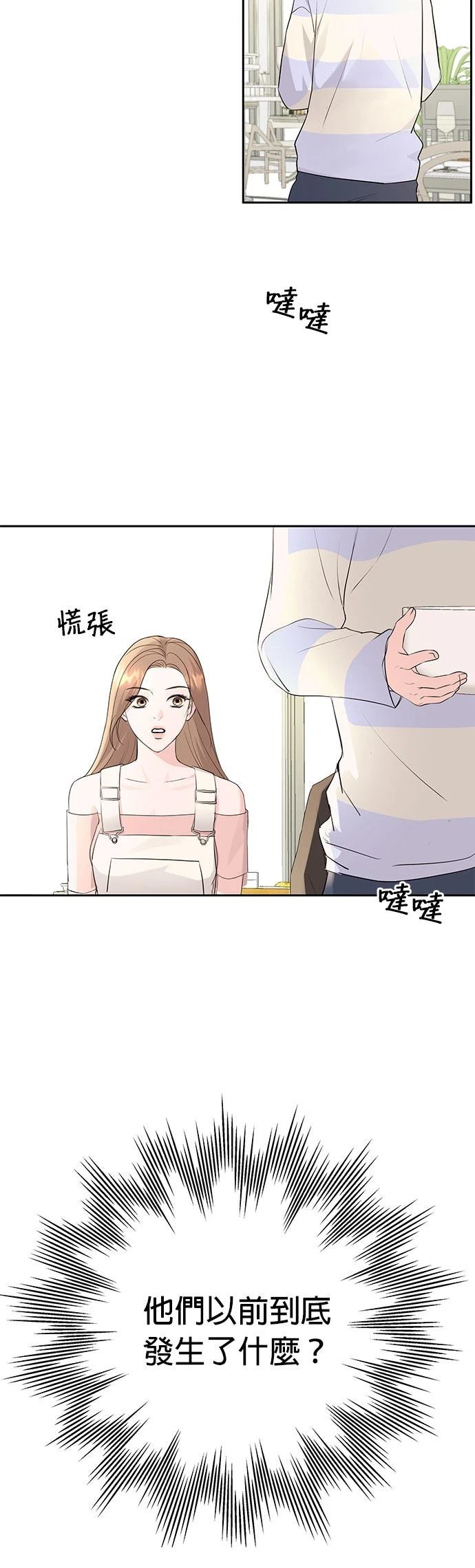 第16话3