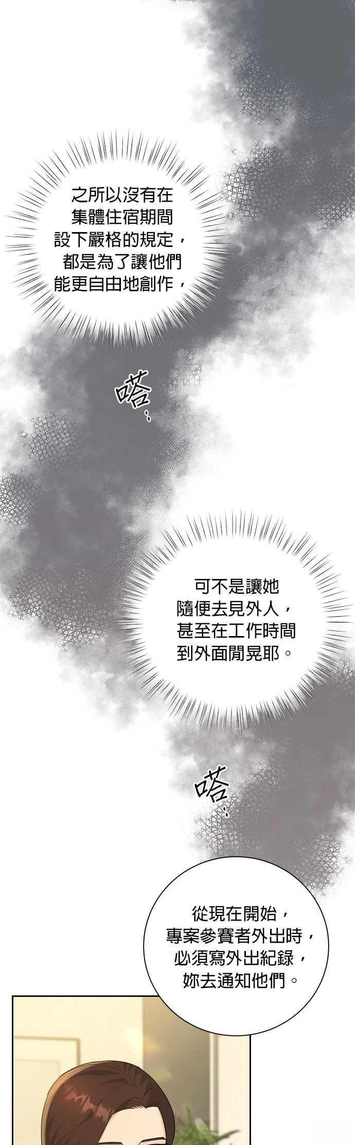 第16话30