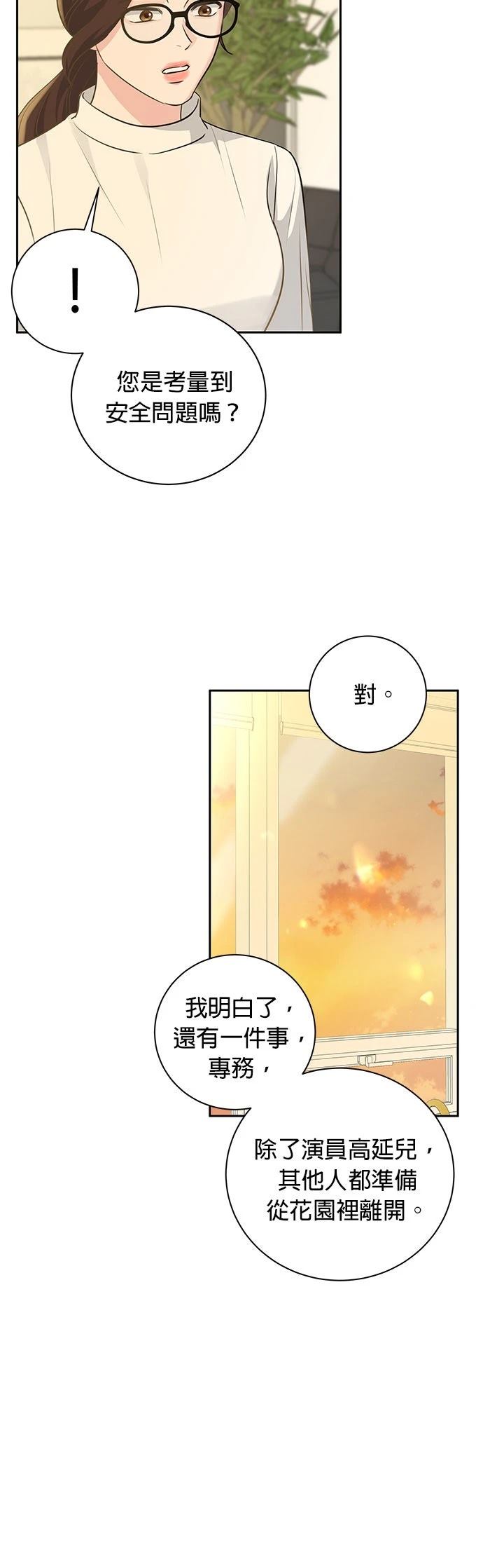 第16话31