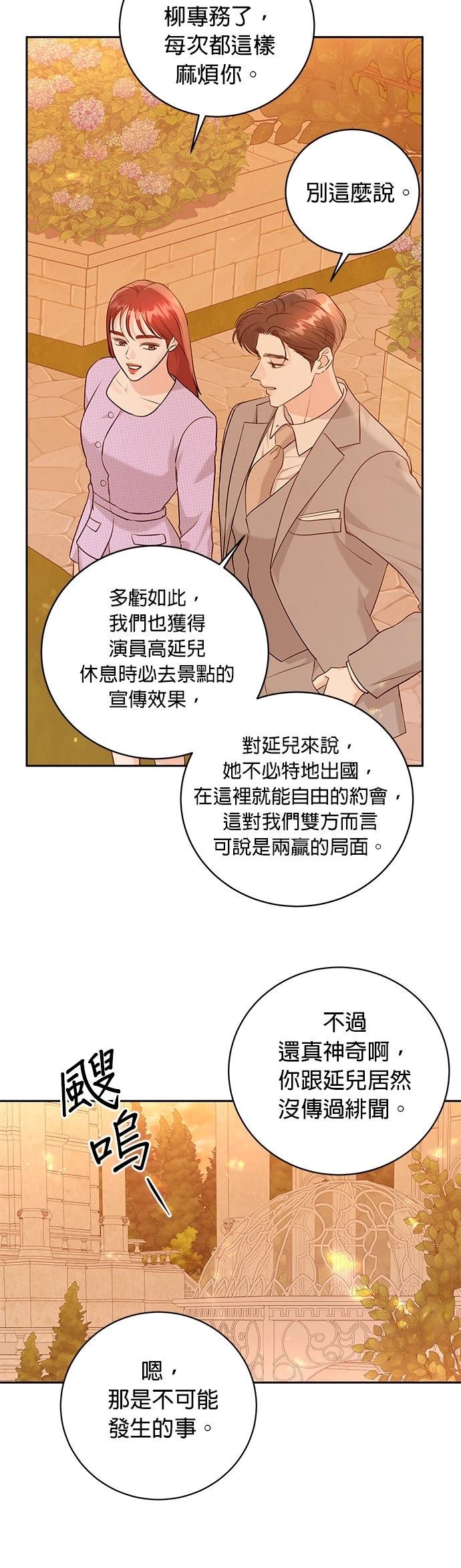 第16话35