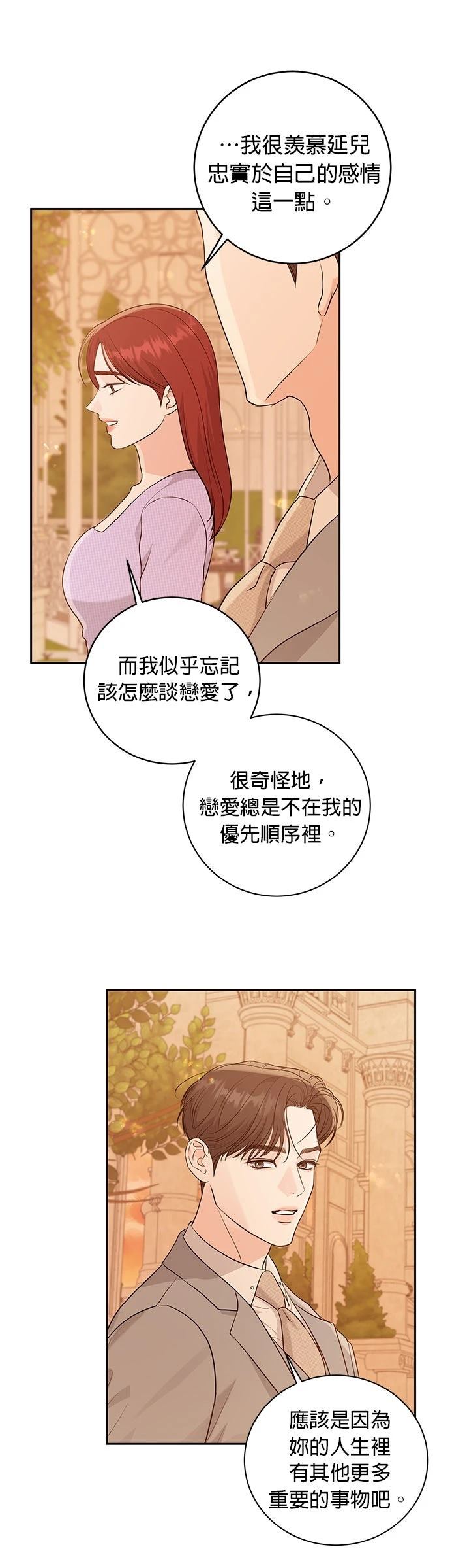 第16话36