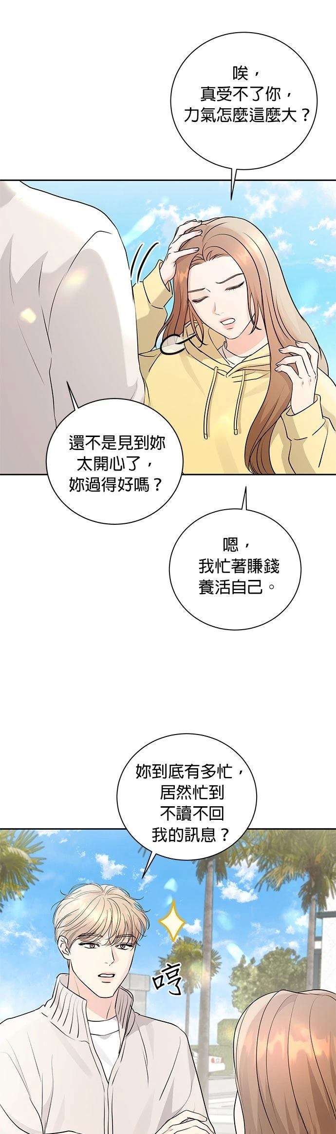 第16话8
