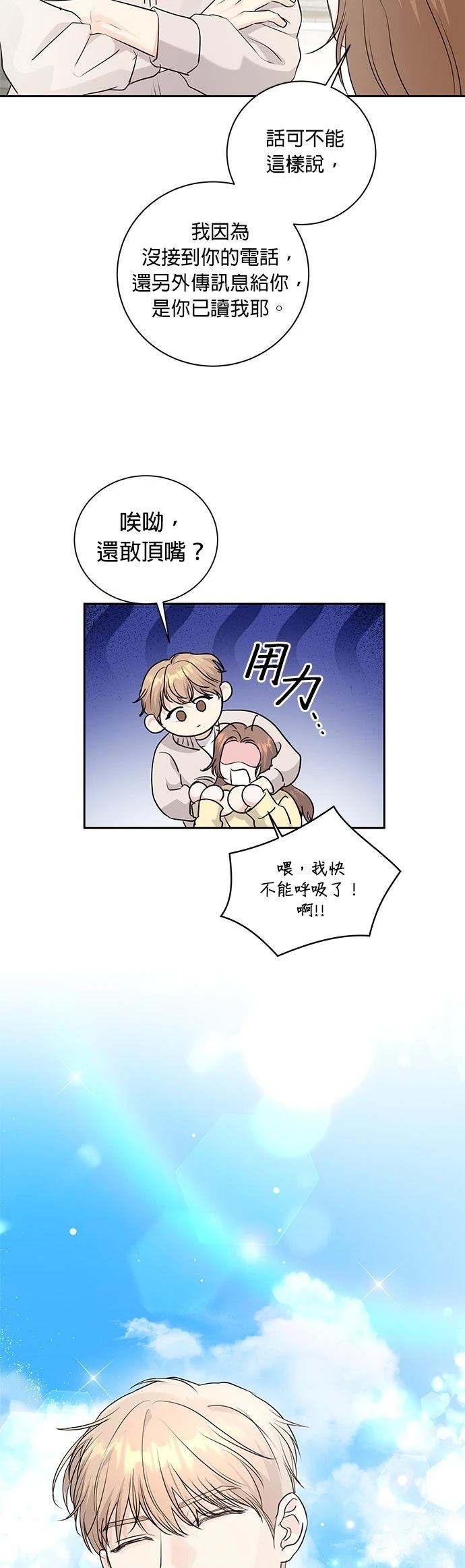 第16话9