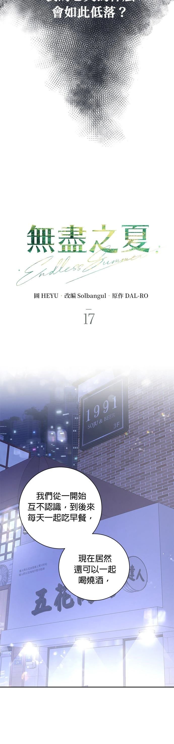 第17话14