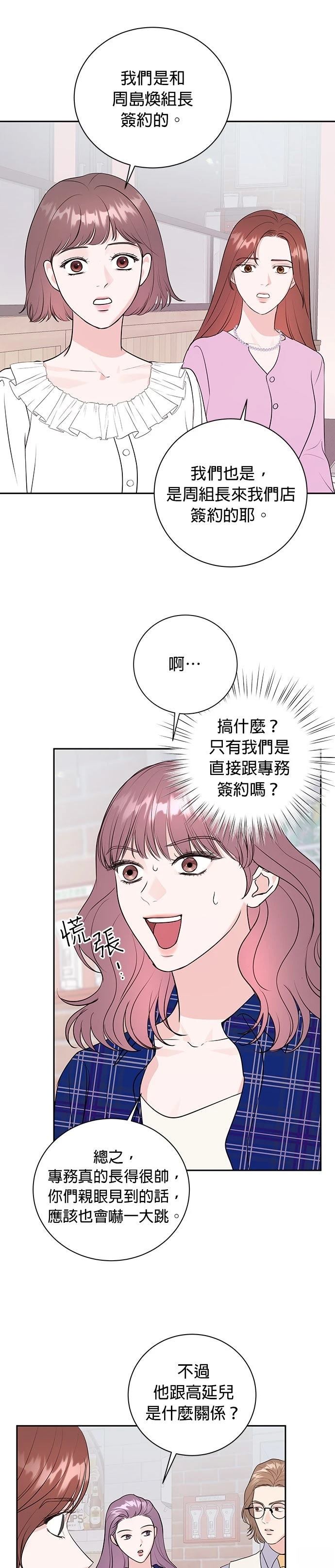第17话19