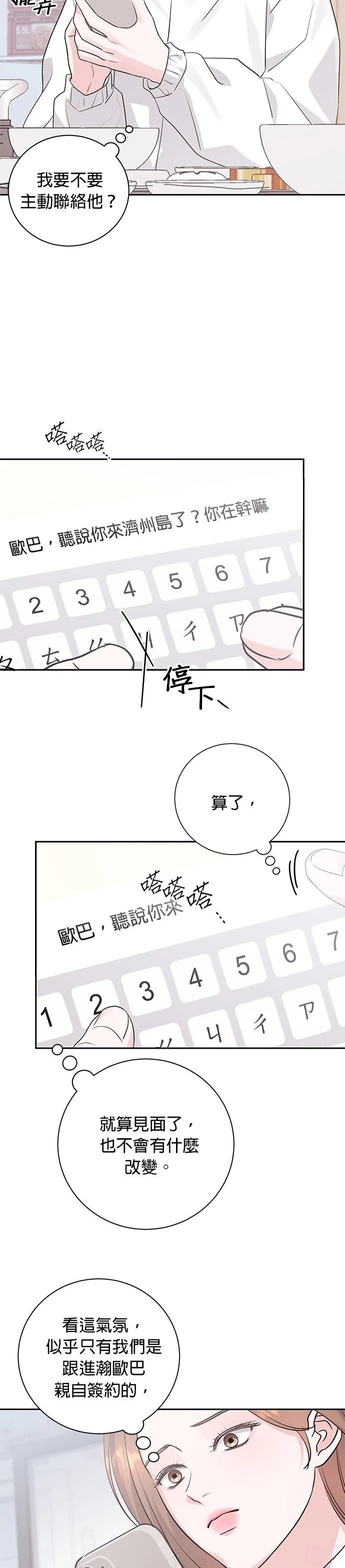 第17话26