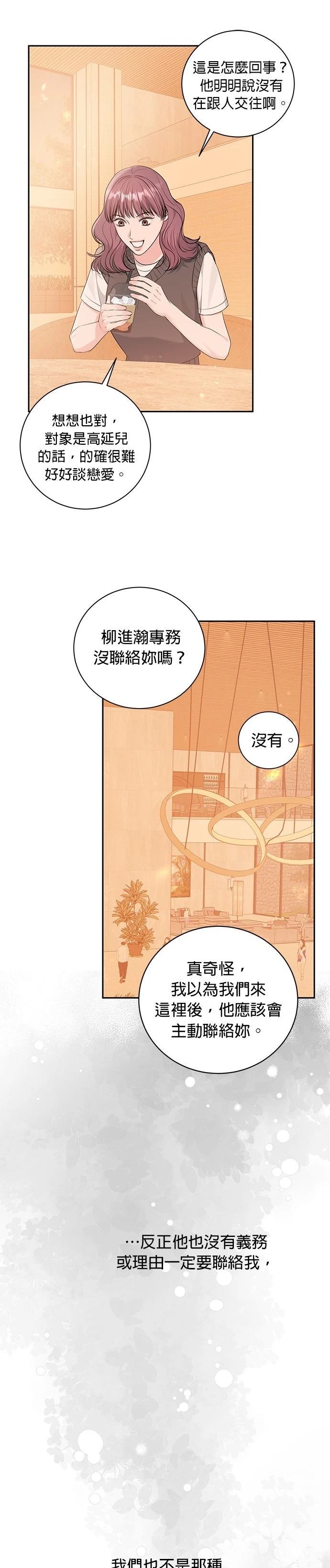 第17话6