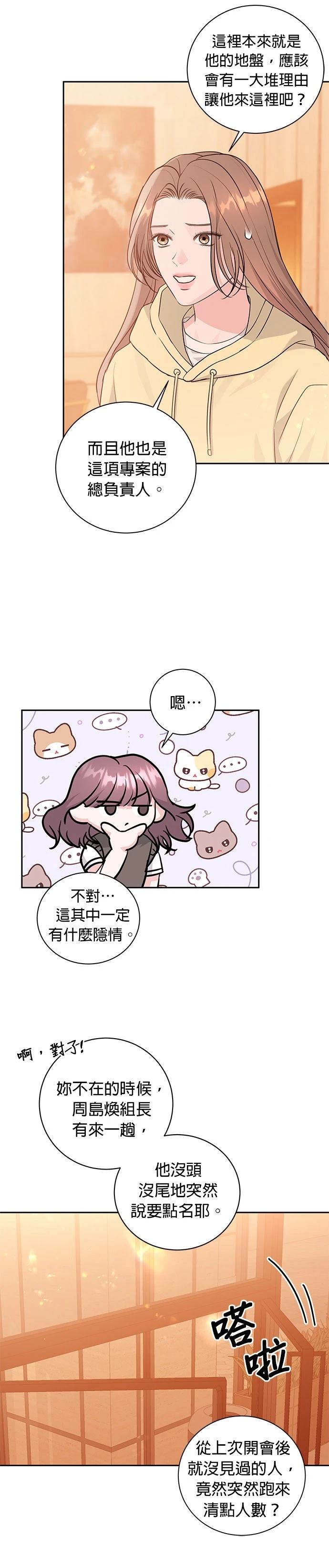 第17话8