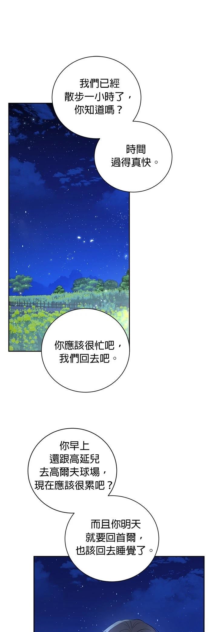 第19话28