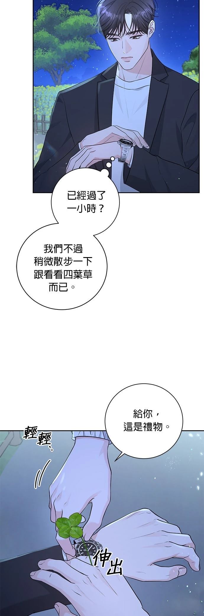 第19话29
