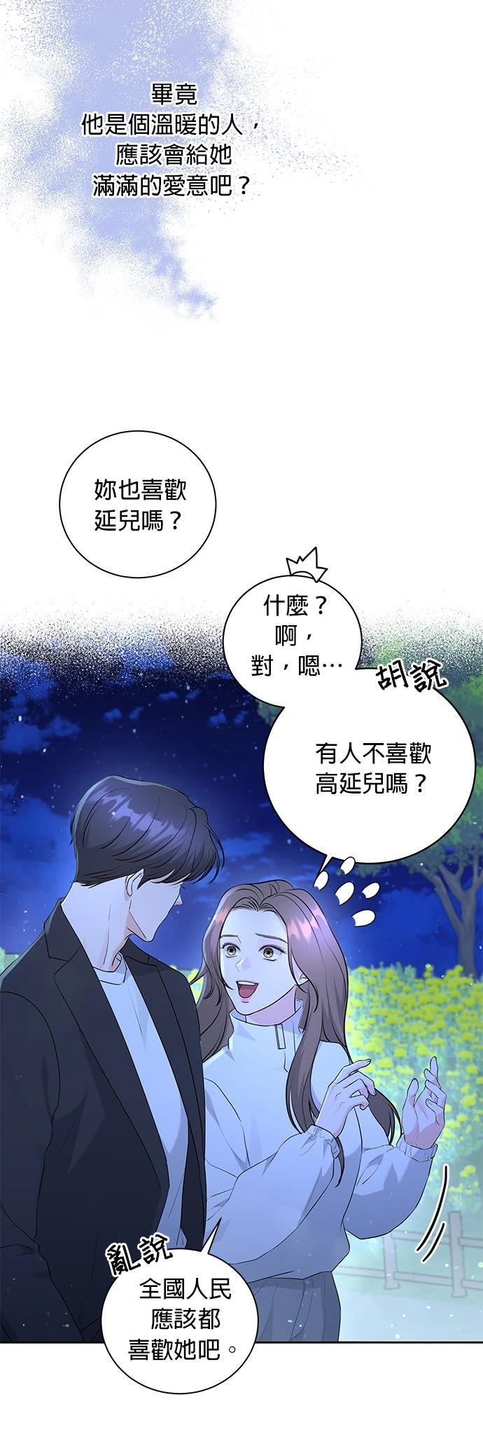第19话3