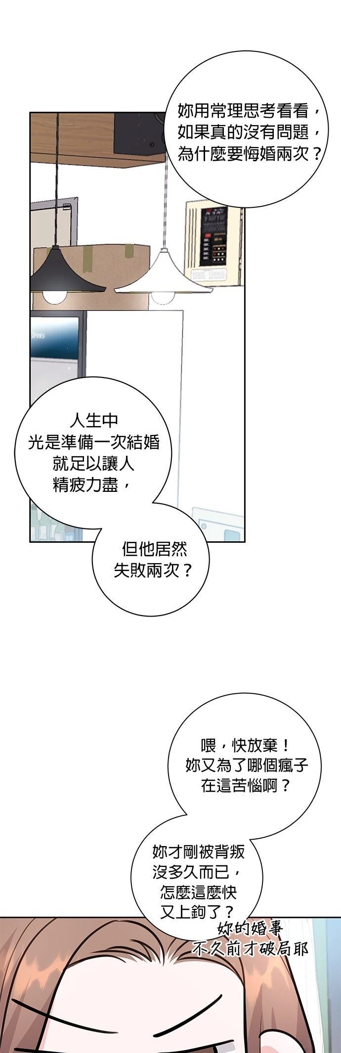 第19话47