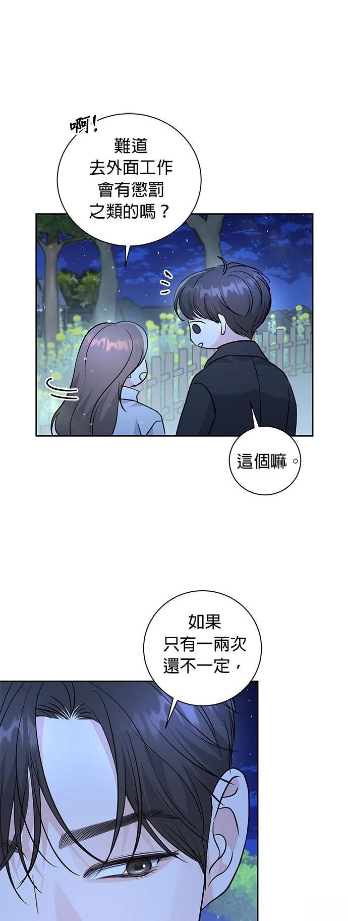 第19话8