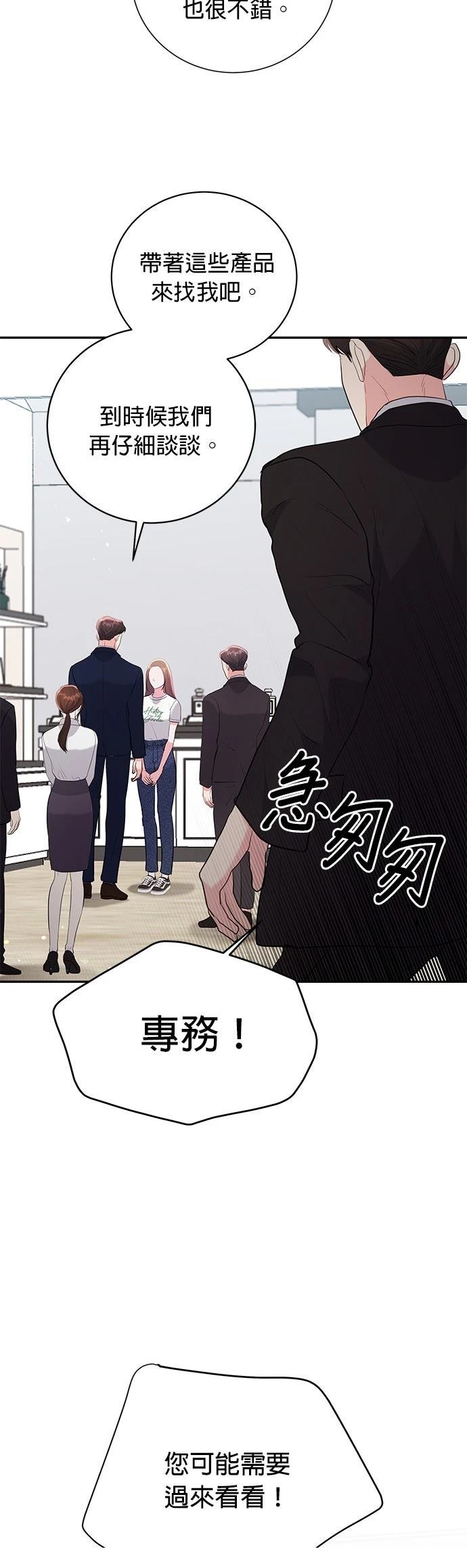 第36话12