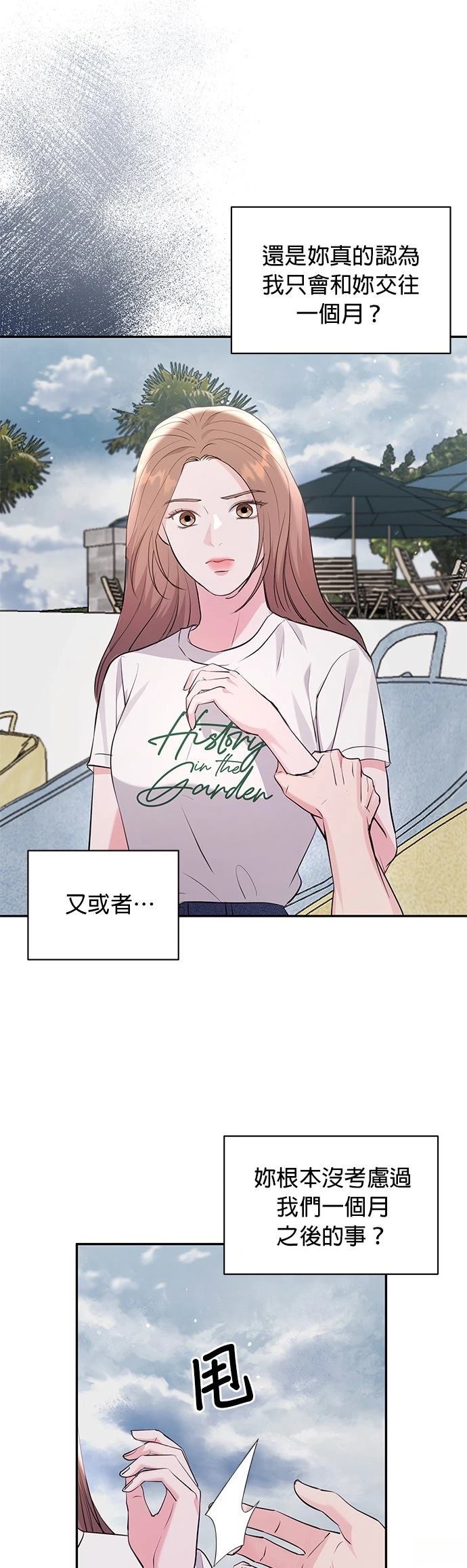 第36话37
