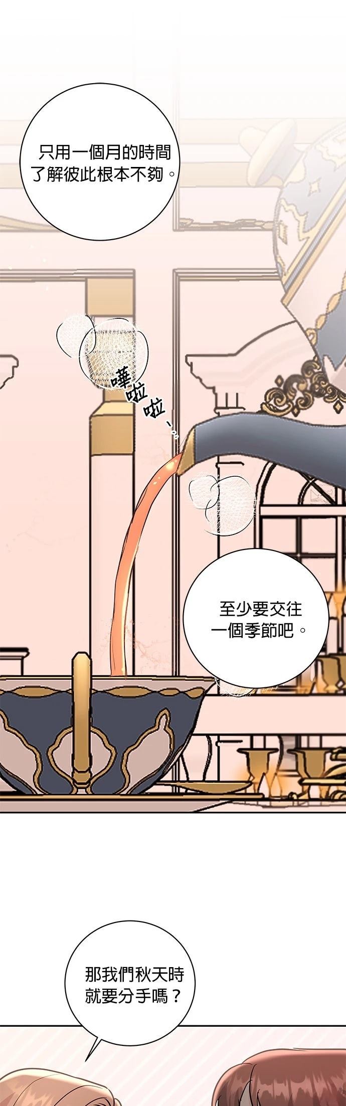 第40话11