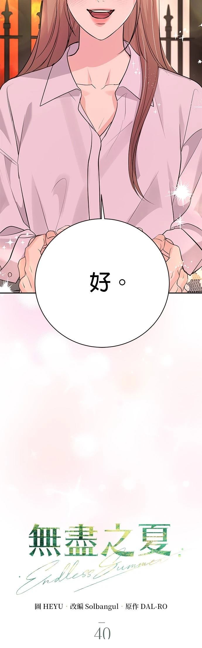 第40话14