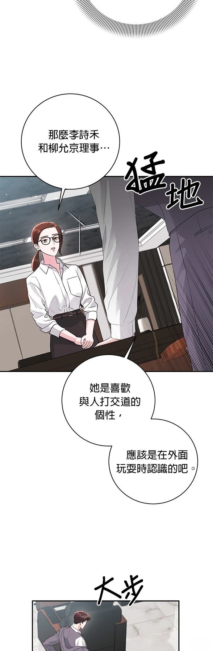 第40话25