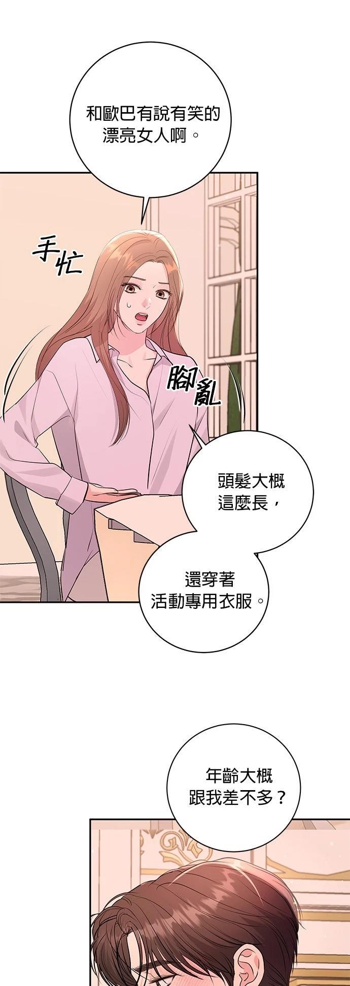 第40话3
