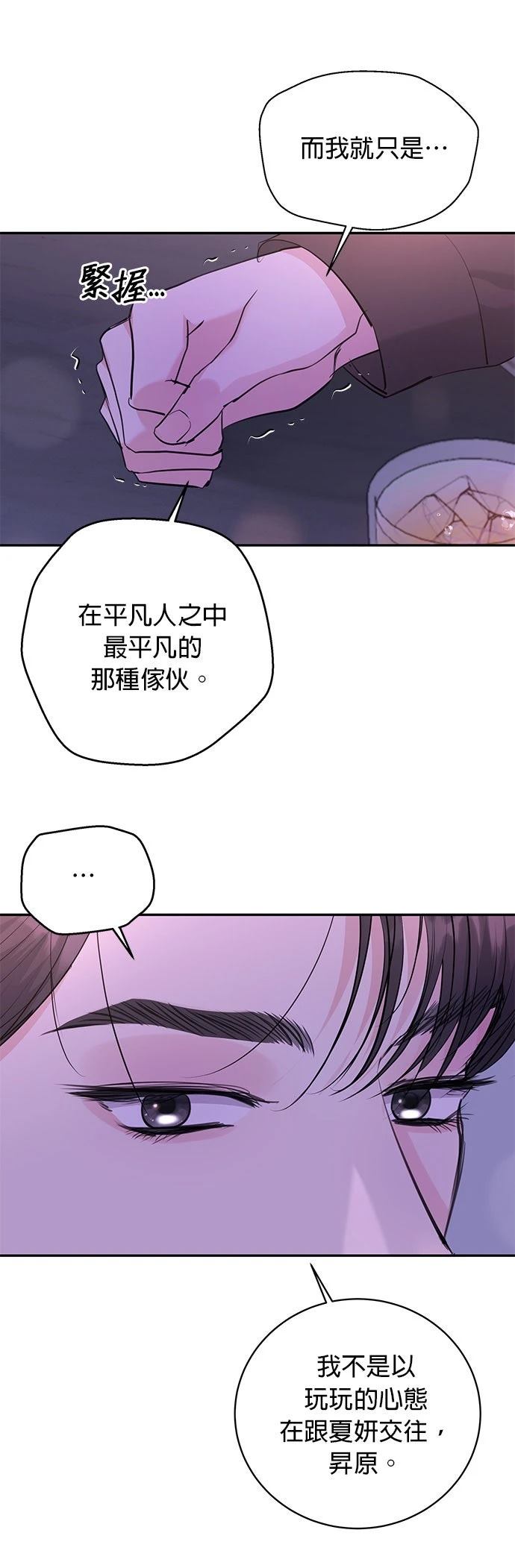 第42话12