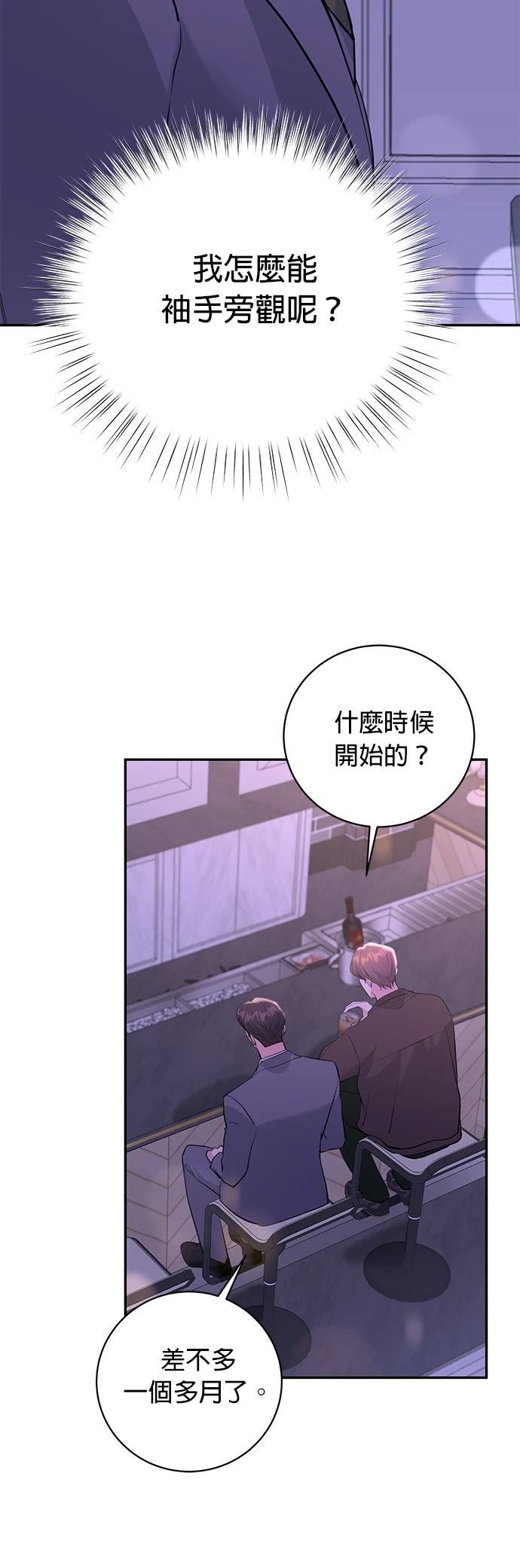 第42话3