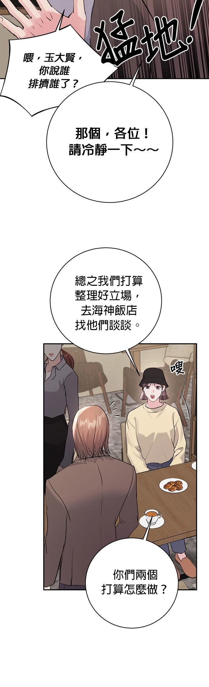第42话41