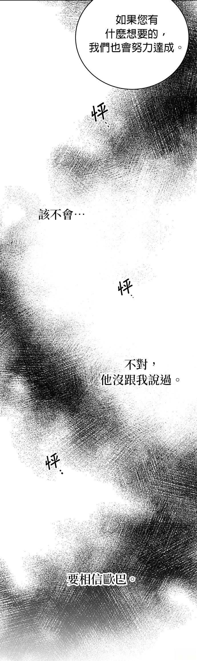 第42话49