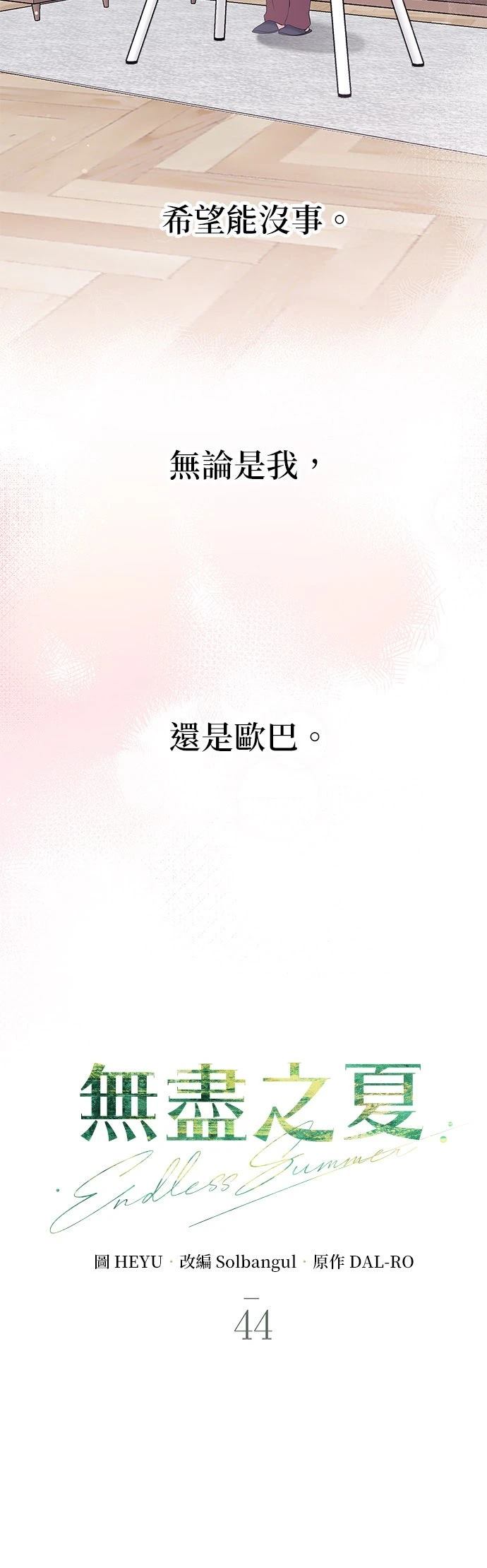 第44话11