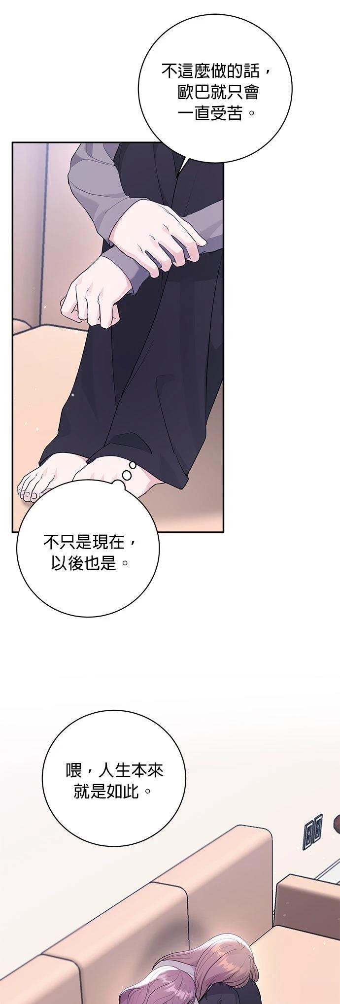 第44话4