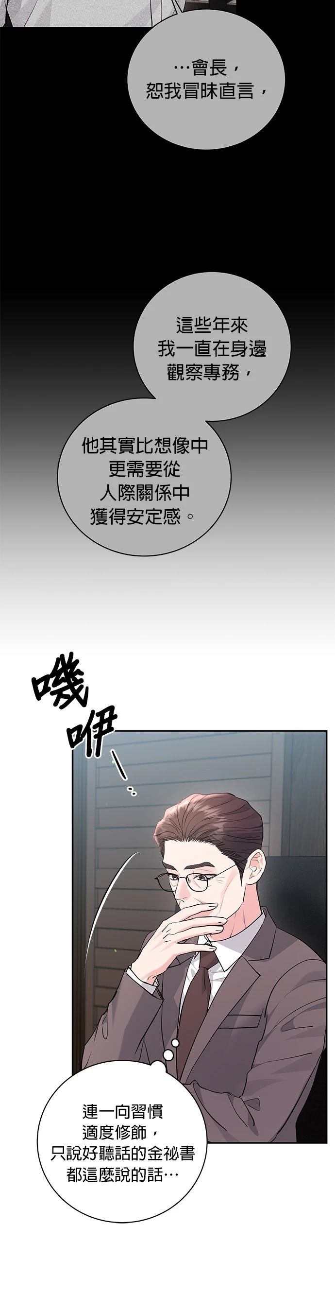 第46话11