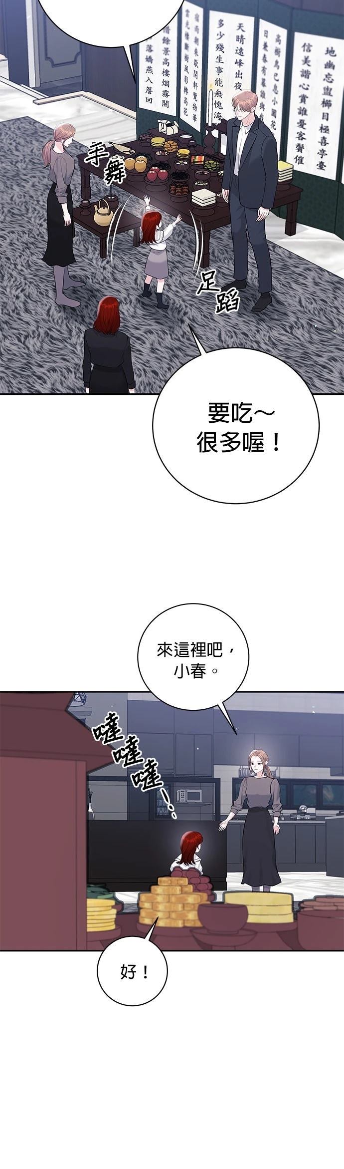 第46话2