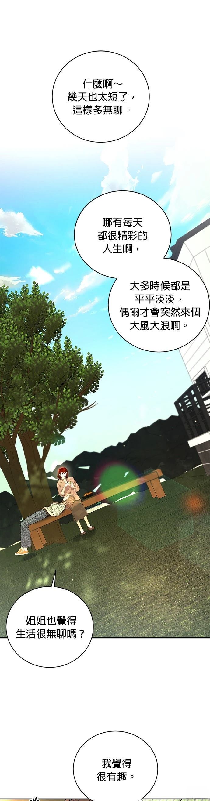 第46话20