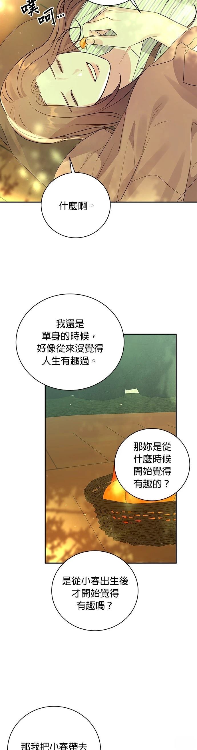 第46话21