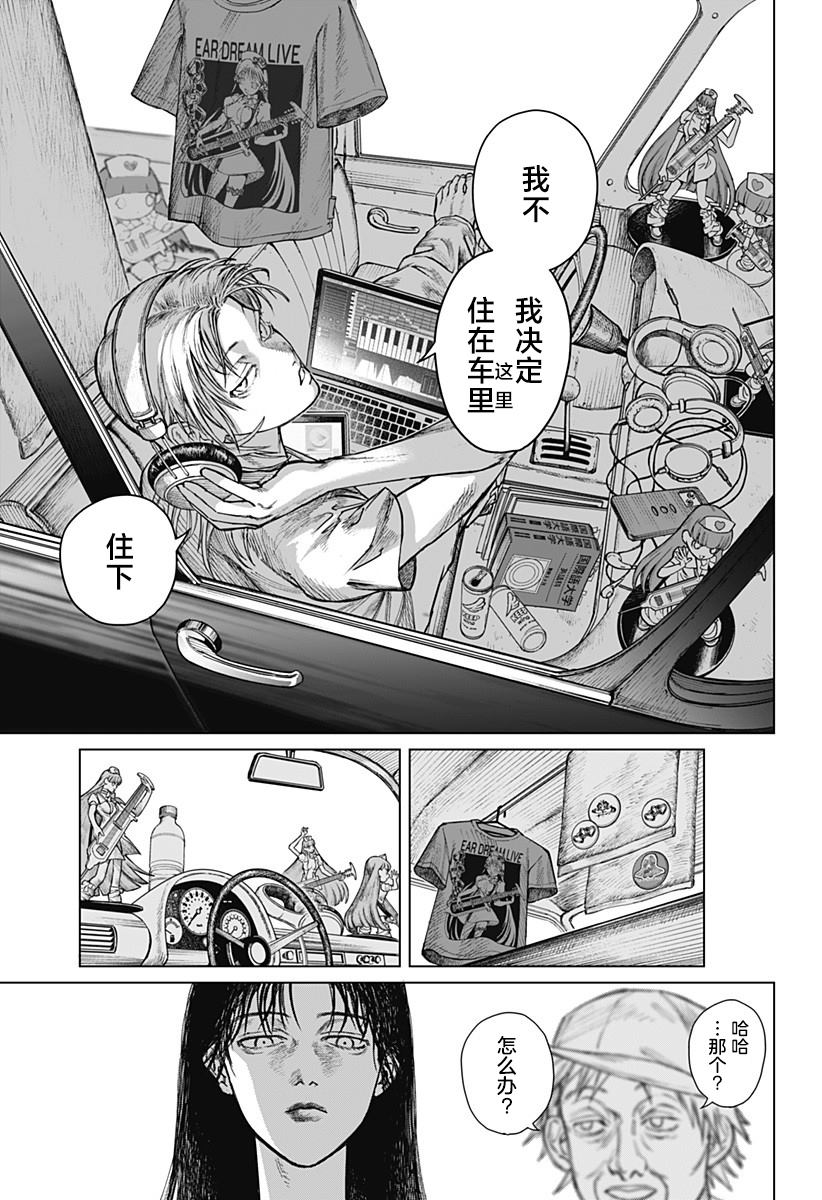 短篇10