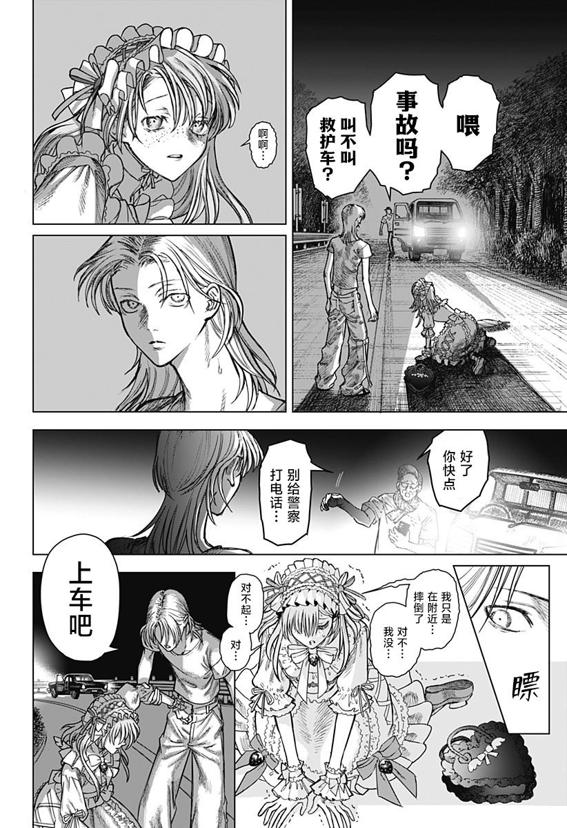 短篇29