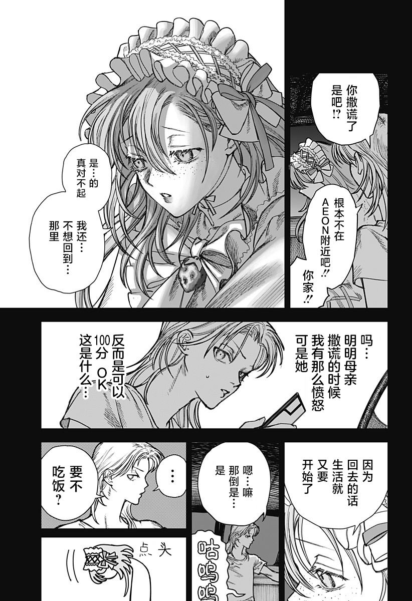 短篇38