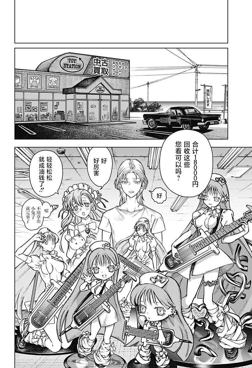 短篇87