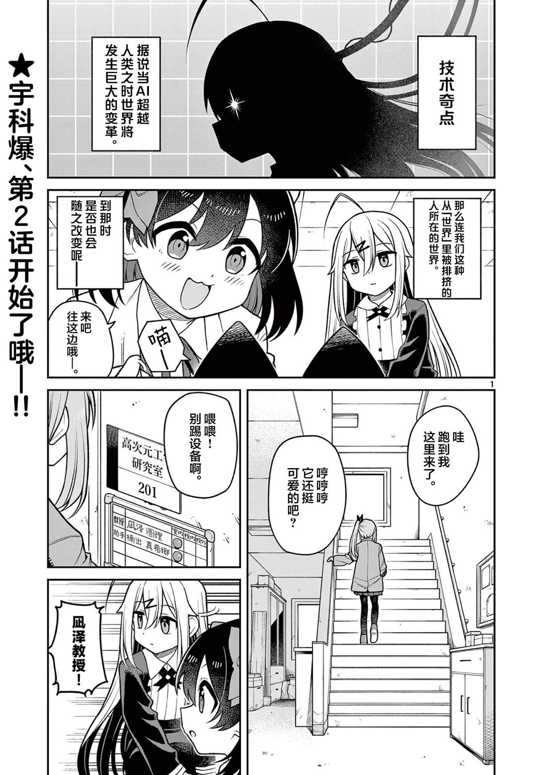 第2话0