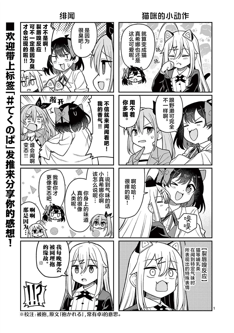 第2.1话0