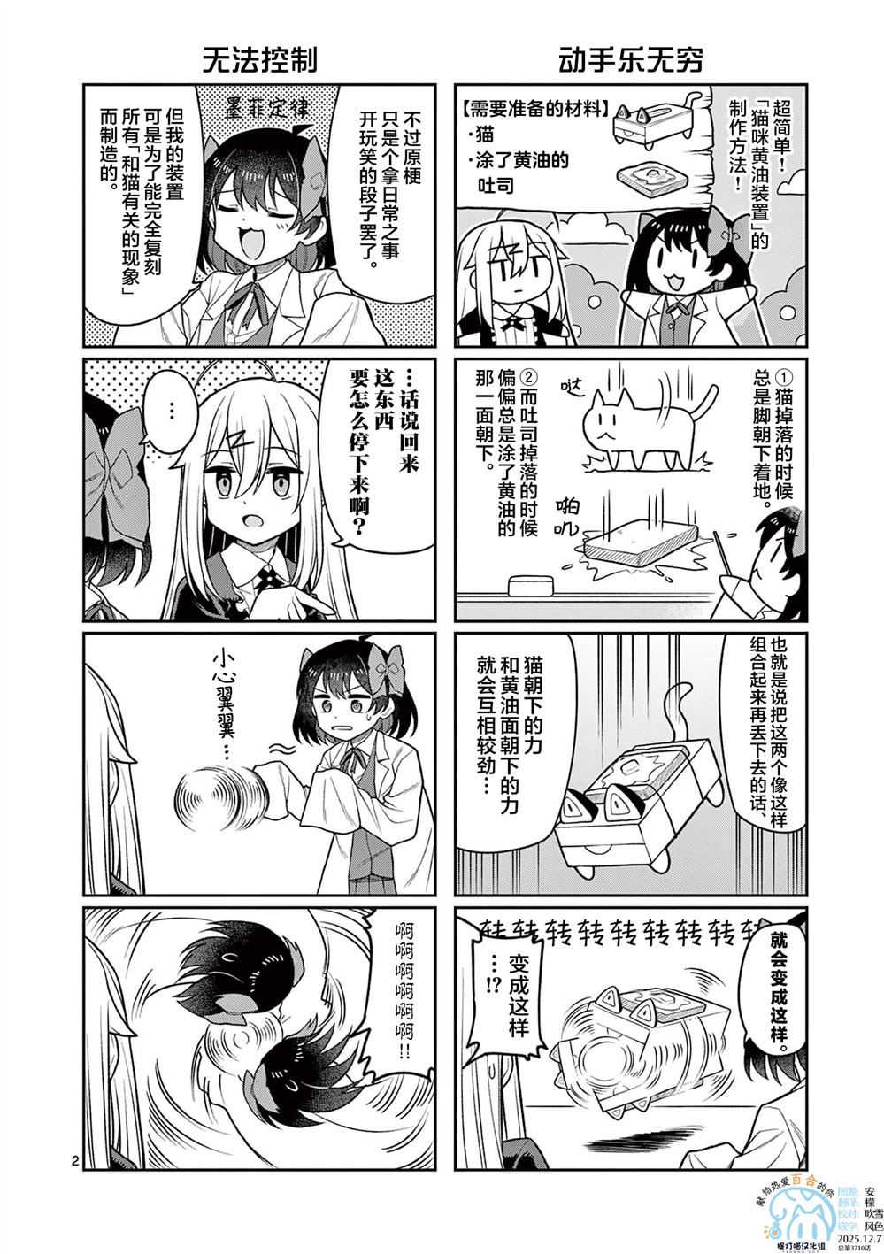 第2.2话1