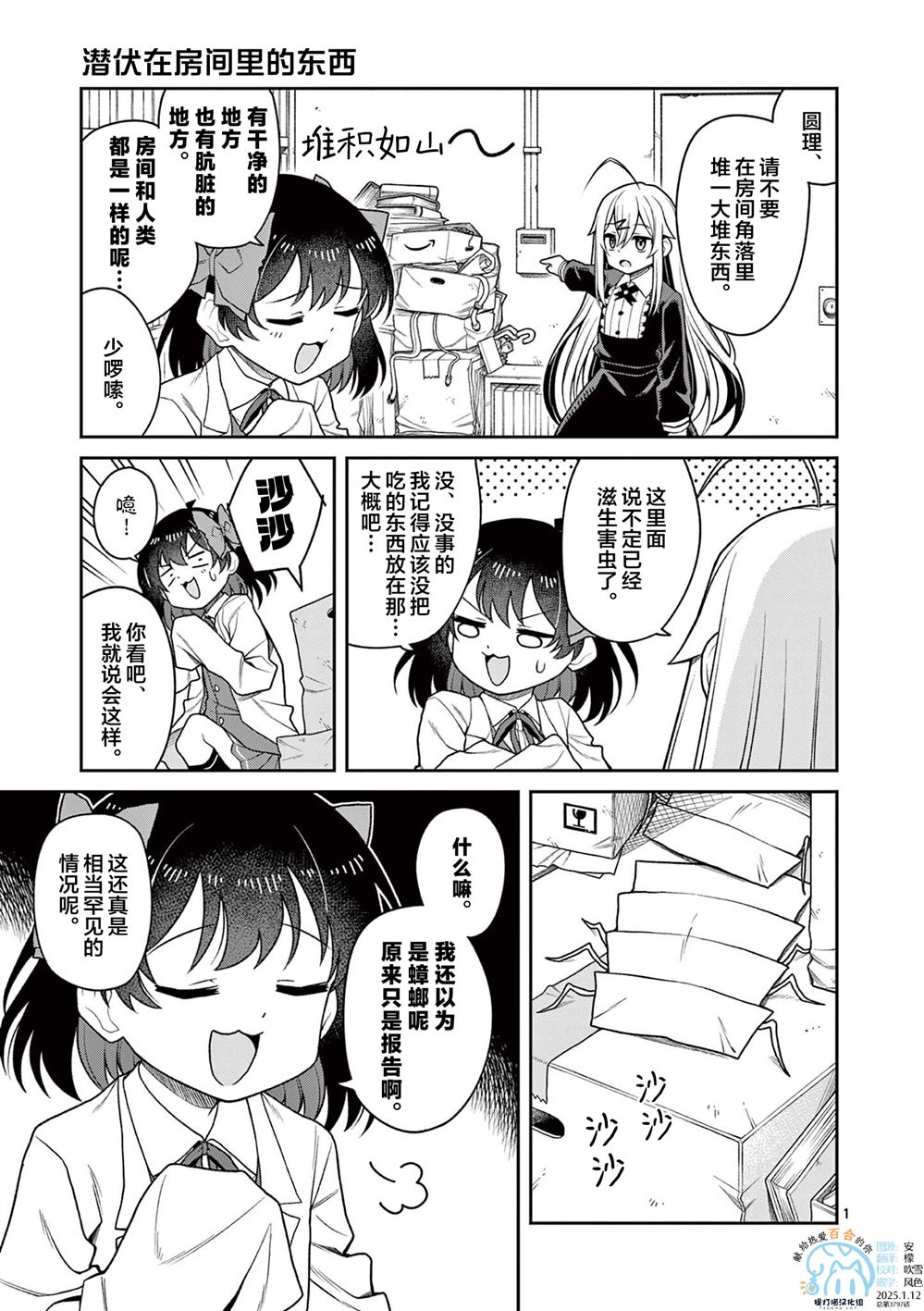 第3.1话0
