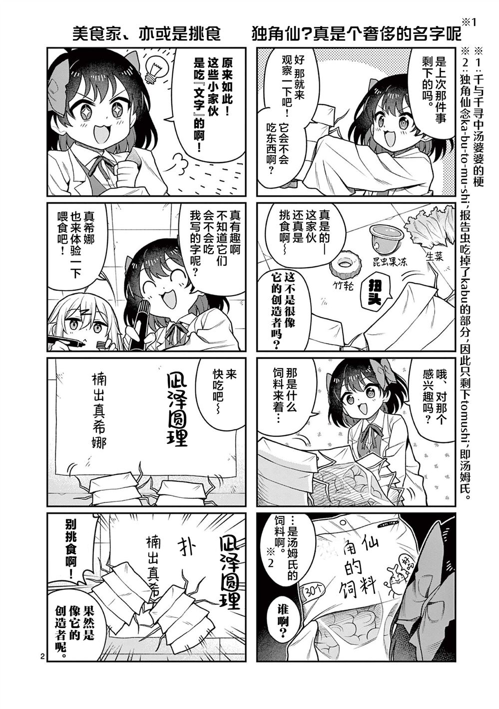 第3.1话1