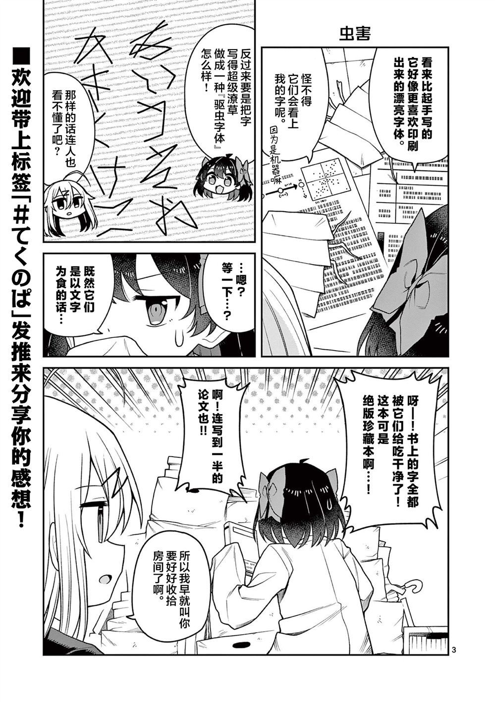 第3.1话2