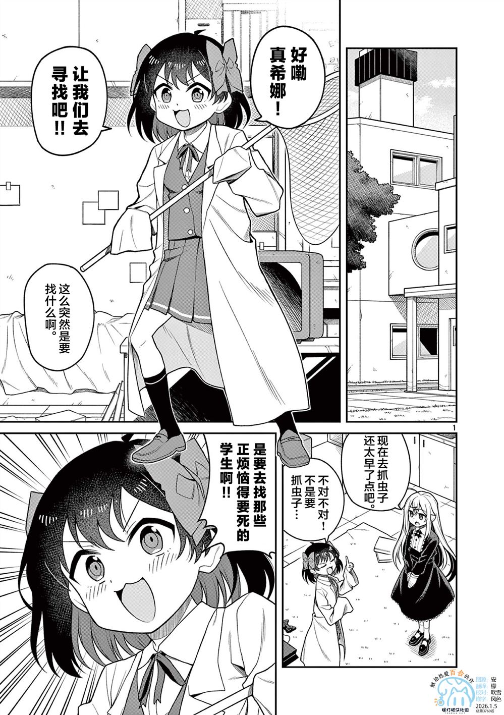 第3话0