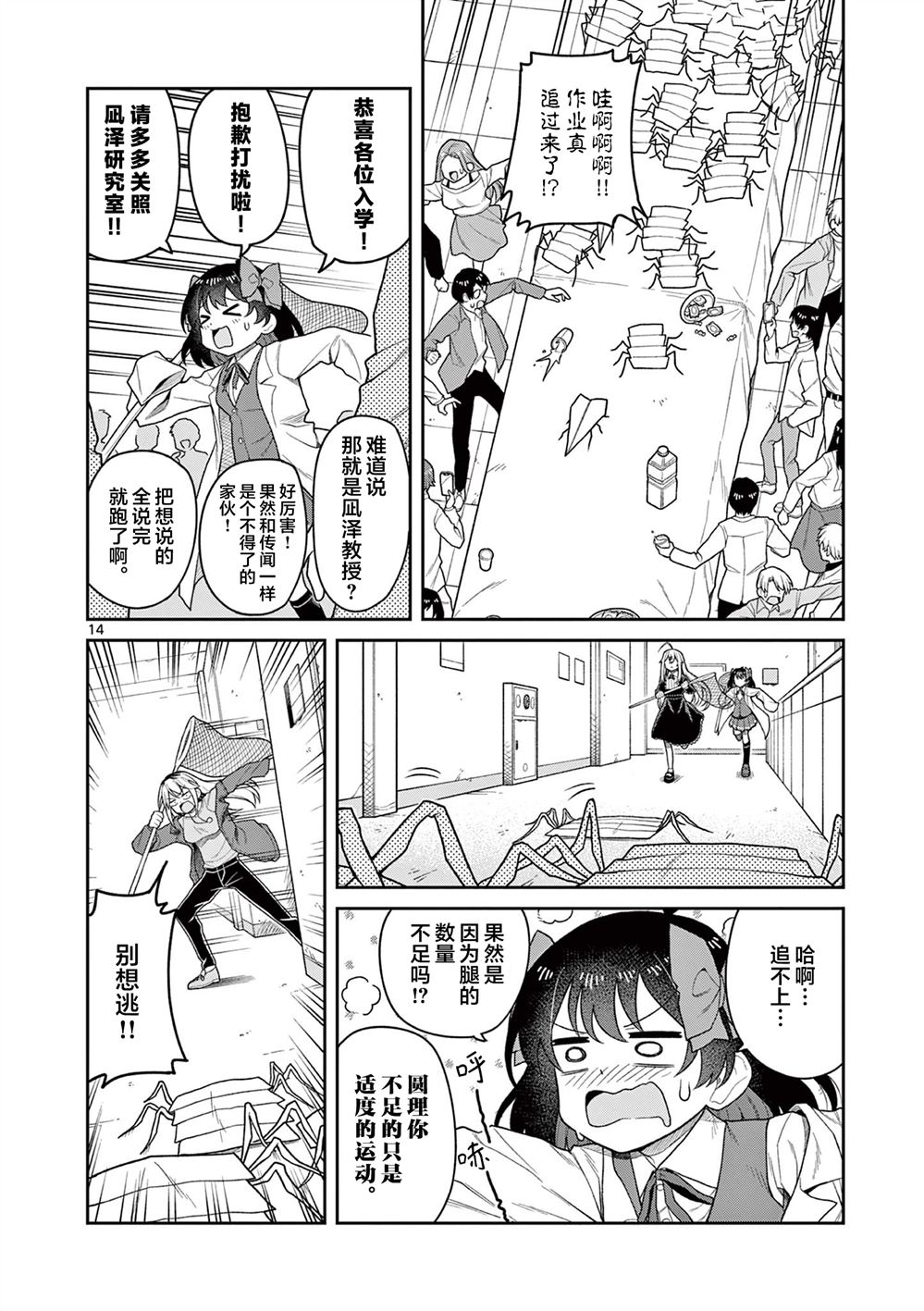 第3话13