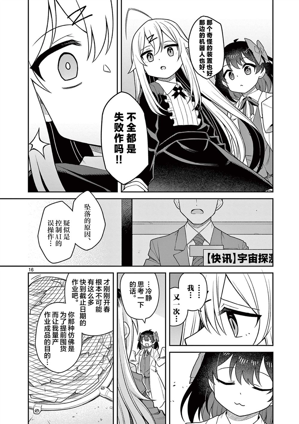 第3话15