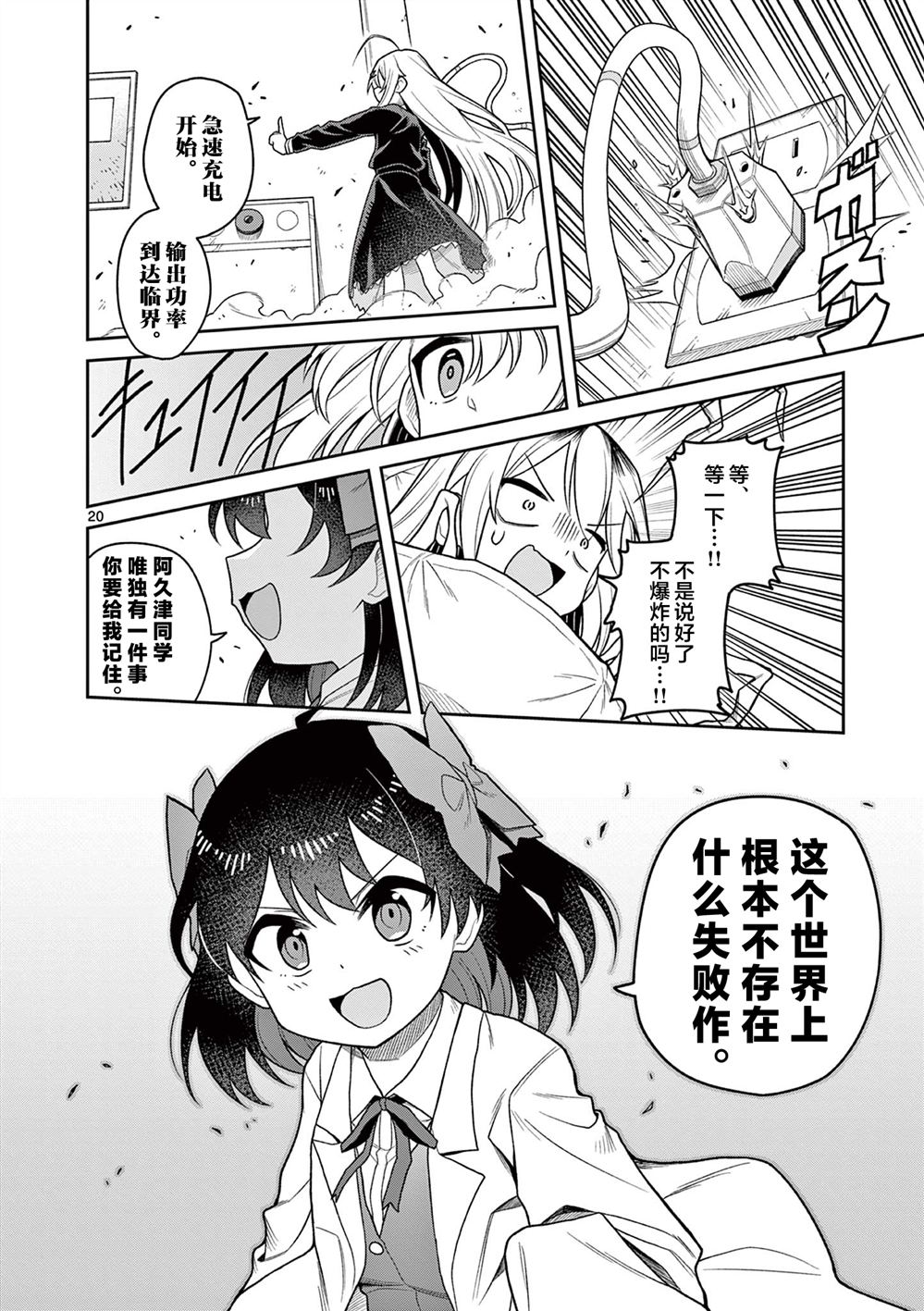 第3话19