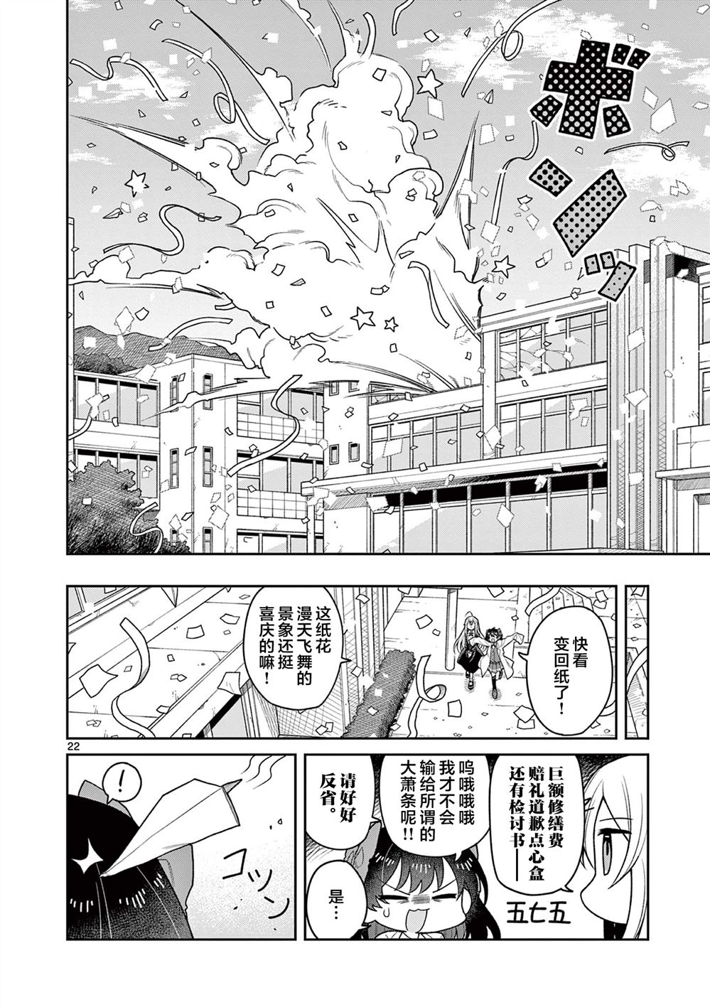 第3话21