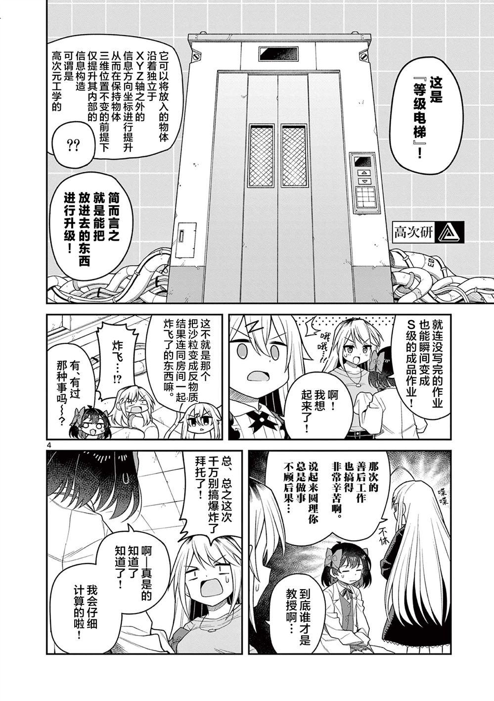 第3话3